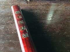 -国家图书馆·古籍馆