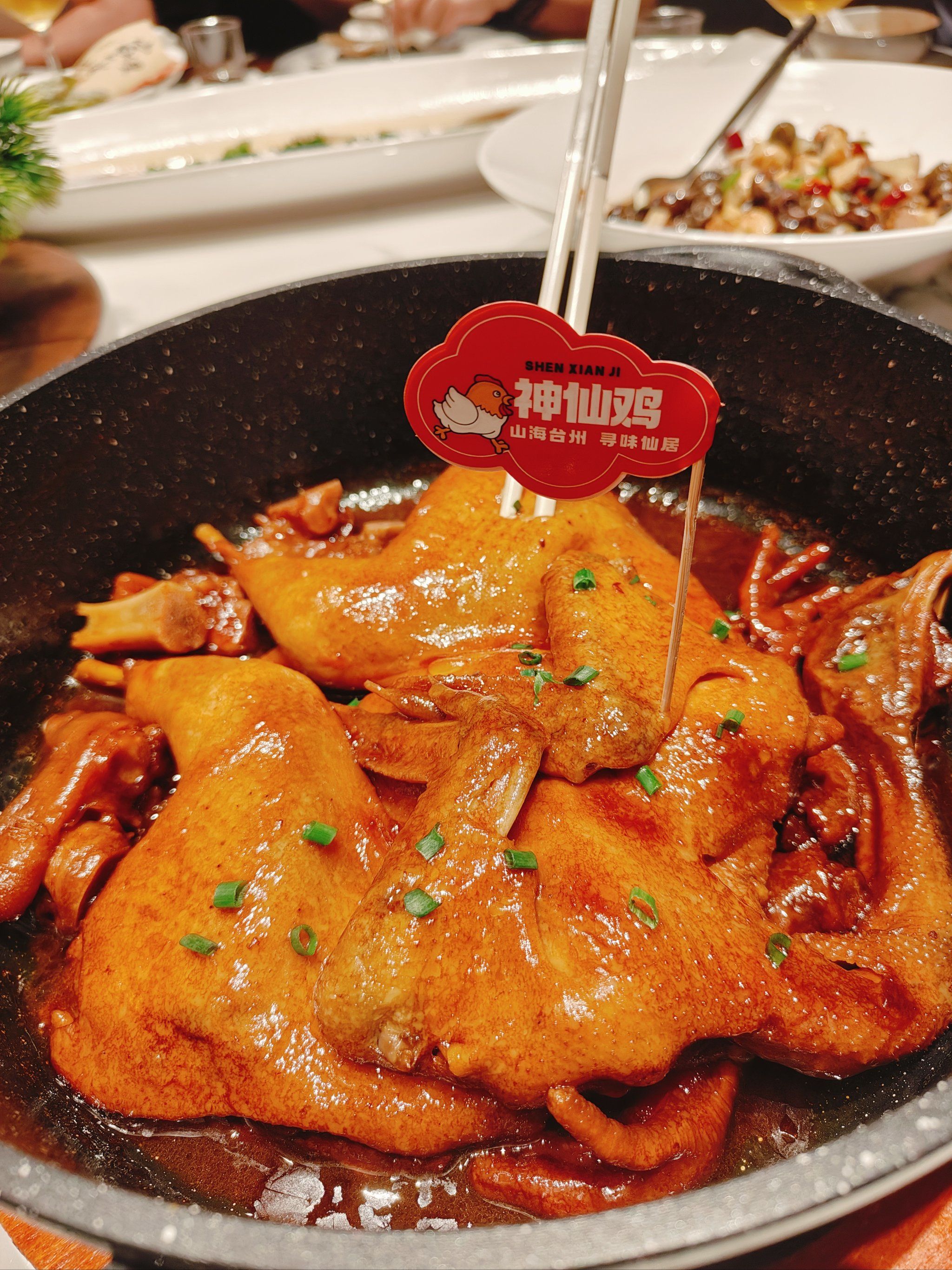 神仙居的神仙鸡真的超好吃