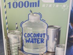 -蔻蔻椰·鲜萃椰子水(COCO Park店)