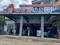 -龙井峡漂流