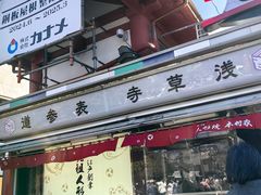 -浅草寺