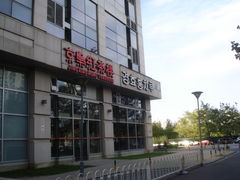 -京梟红茶楼(方恒购物中心店)