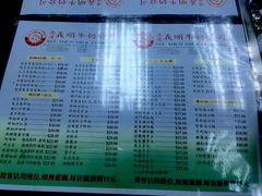 菜单-义顺牛奶公司