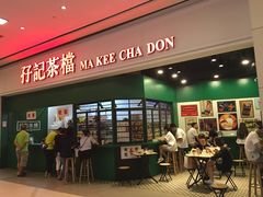 门面-孖记茶档·热腾茶餐(荔湾领展广场店)