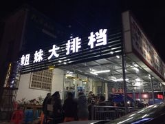 -姐妹食尚朴宿