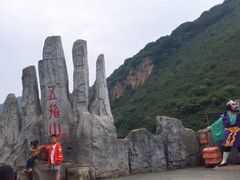 -西游洞风景区