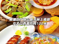-聚福山莊·寻味顺德(北滘店)