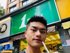 -1点点(领事馆店)