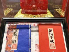 -月福京味斋·烤鸭店·北京菜(鼓楼总店)