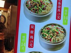 -笼王焖面