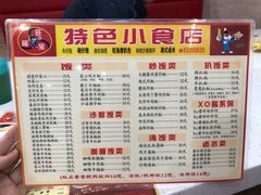 菜单-旺角宝港式茶餐厅(寮步店)