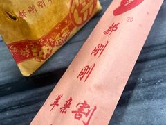 -郝刚刚羊杂割(柳巷店)