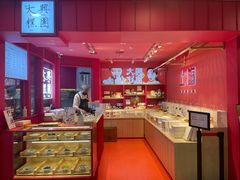-阮大兴糕团(日月光中心店)