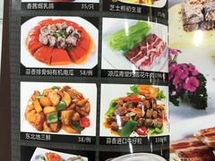 菜单-笔架山食堂
