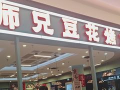 -四季广场 (东坑镇店)