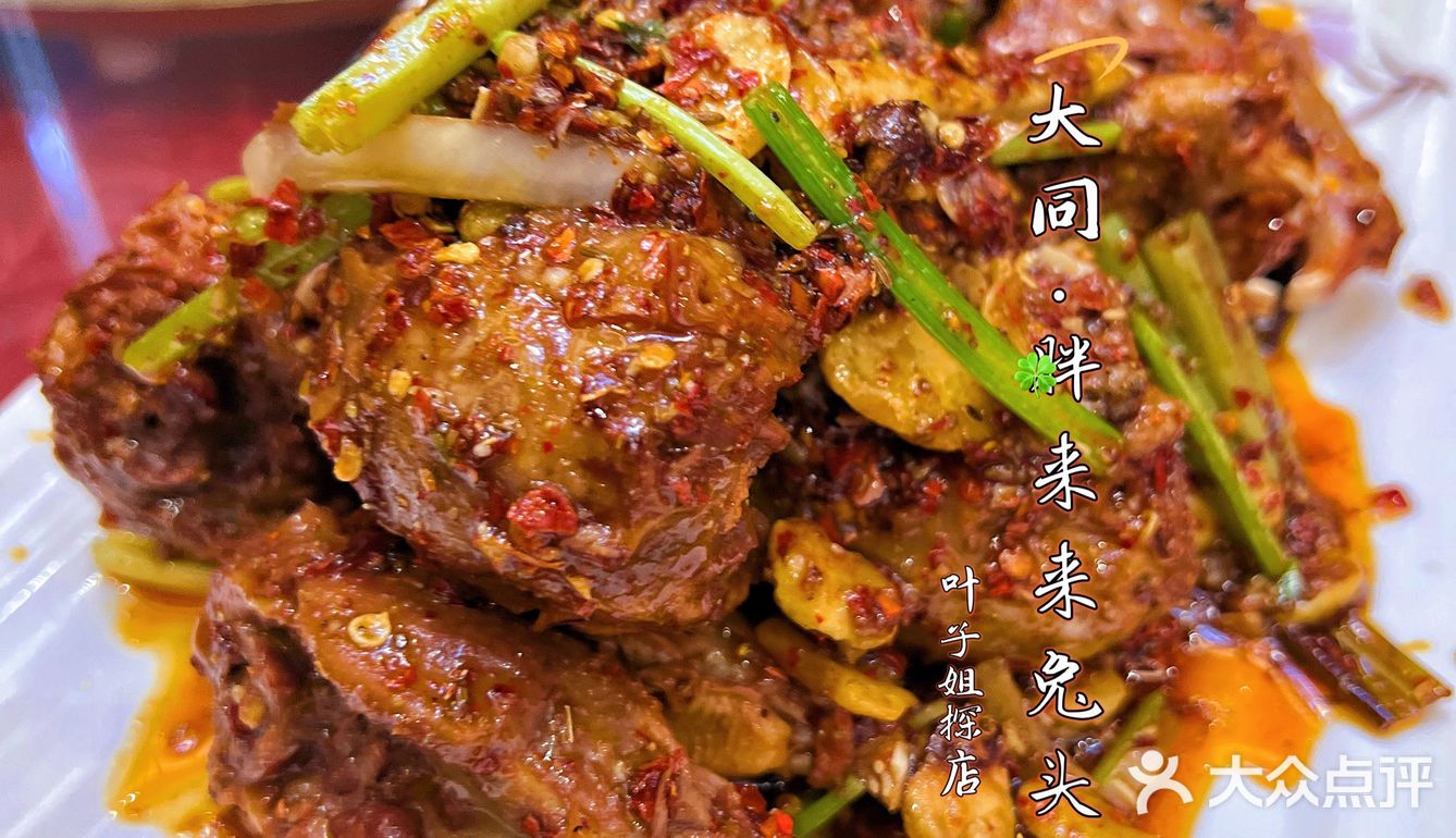 🍃♥️坐着高铁去胖来来啃兔头｜大同