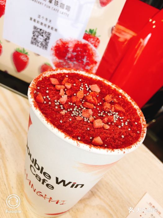 double win cafe(陆家嘴店)草莓拿铁咖啡图片
