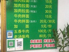 -玉香宫河州牛肉拉面