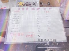 -米爸爸糍粑冰粉(湖滨小区店)
