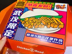 -前进5路汉堡炸鸡(汉街skp店)