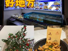 -山海菜馆·海肠捞饭·青岛菜(栈桥店)