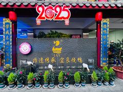 -学成饭店(北辰店)