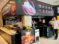 -双井轩(双井店)