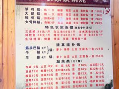 -农家铁锅炖(太阳沟店)