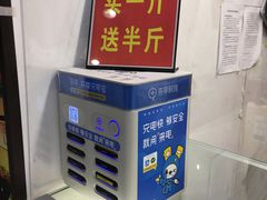 -五道口枣糕王(成府路店)