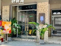 门面-钟薛高(南头古城店)