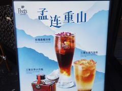 -Peet's Coffee皮爷咖啡(大学路店)