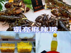 -张亮麻辣烫(哈尔滨金爵万象店)