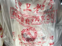-芝兰斋糕干店(平山道店)