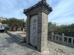 -青州市云门山风景区