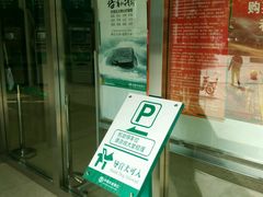 -中国农业银行(上海翔殷支行)