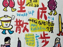 -山城巷传统风貌区