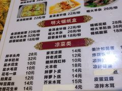-牧之源炭火烤羊腿(沽源店)