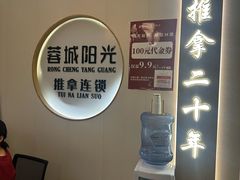 -蓉城阳光推拿馆(羊子山路店)