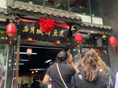 -西月城谭豆花(春熙路店)