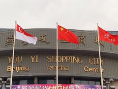 -燕莎友谊商城(亮马桥店)