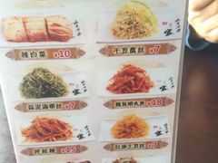 菜单-服务大楼冷面(延大店)