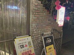 -醉月城西昌火盆烧烤(天府店)