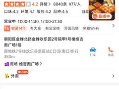 -比格比萨自助(宋家庄店)