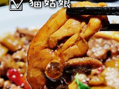 -猫姑娘大盘鸡(商城路店)