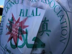 -清真·二嫂子煎饼果子(卫津路总店)