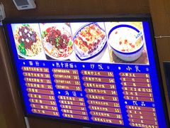 菜单-精粉世家(汉街总部国际A座店)