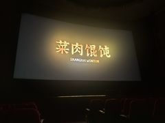 -大光明电影院(南京西路店)