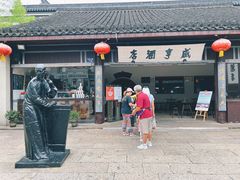-咸亨酒店•非遗绍兴菜•中华老字号(堂吃餐厅)