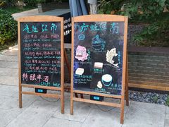 -庐灶江南·江南菜·四合院Bistro(东直门雍和宫·原华侨宾馆店)