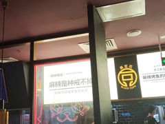 -吞鱼兽麻辣烤鱼(万达店)